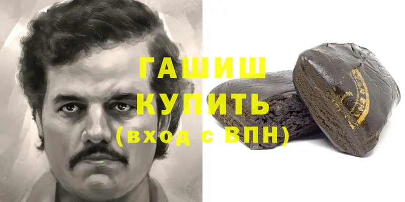 ГАШ гашик  Слободской 