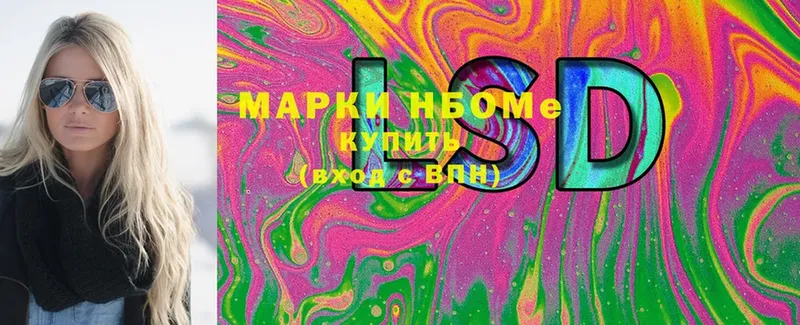 Марки 25I-NBOMe 1,5мг  сколько стоит  Слободской 